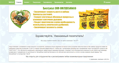 Desktop Screenshot of biosprout.spb.ru