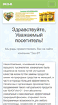 Mobile Screenshot of biosprout.spb.ru