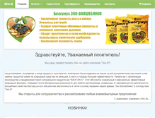 Tablet Screenshot of biosprout.spb.ru